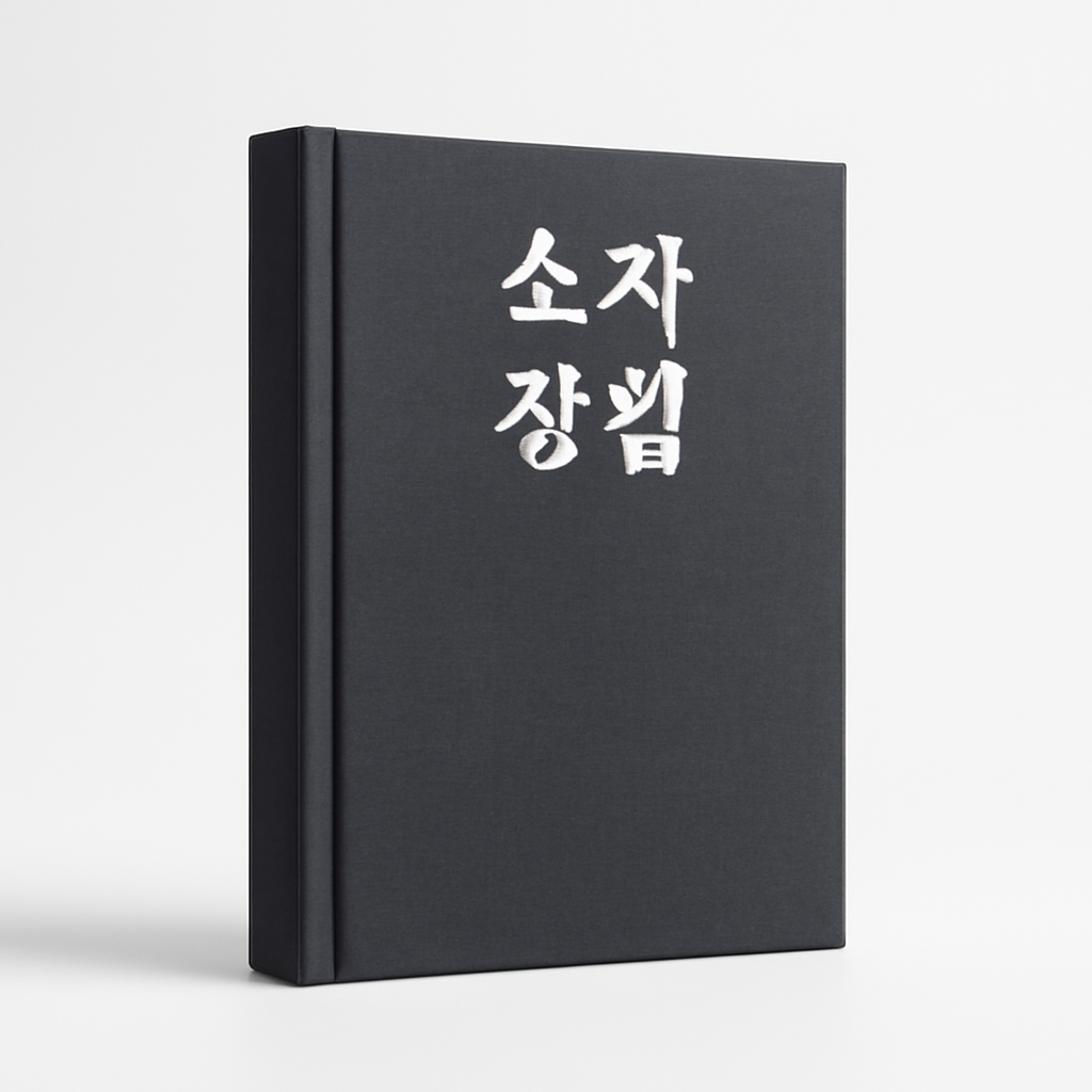 창업로드 대표 상품
